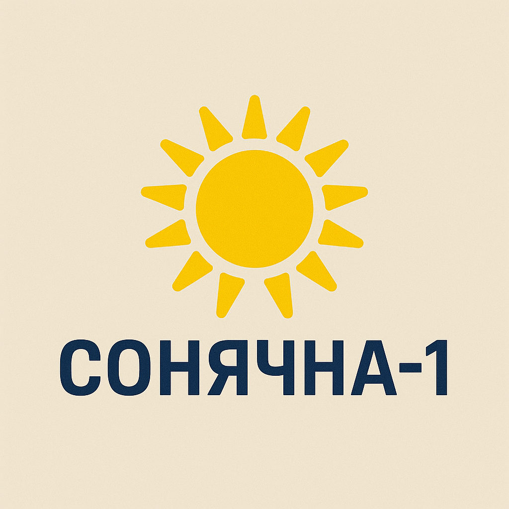 Сонячна-1